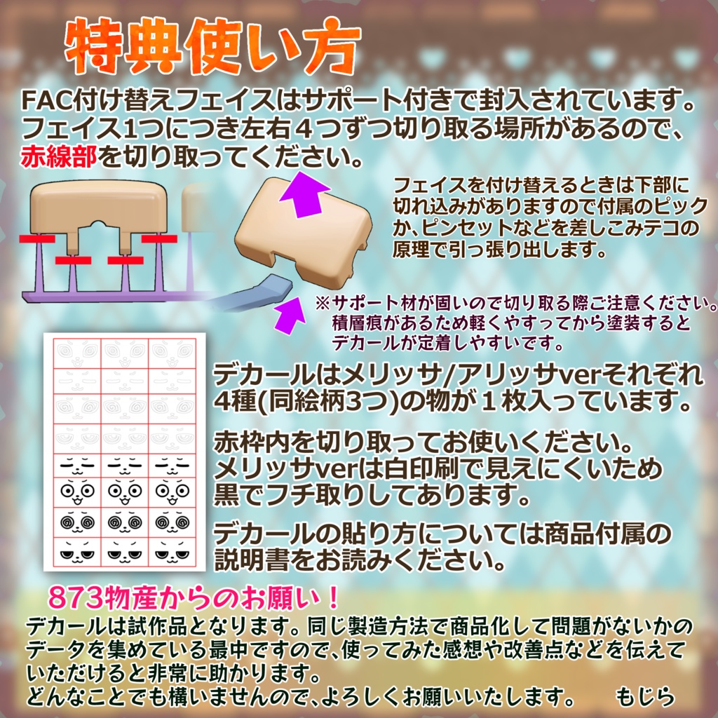 ヒャクメンソーサー拡張フェイスセット《Face05》