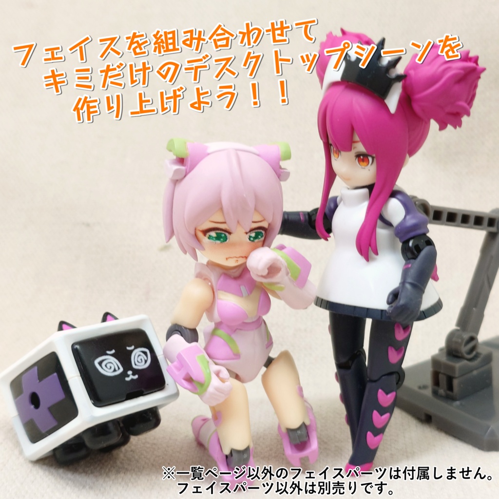 ヒャクメンソーサー拡張フェイスセット《Face05》