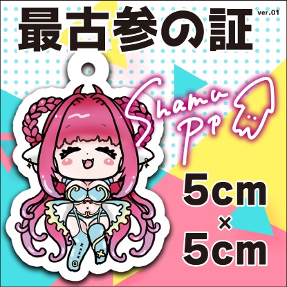 50✕50 アクリルキーホルダー♡しゃむぴっぴ 新人Vtuber #しゃむぴっぴ #しゃむモニ