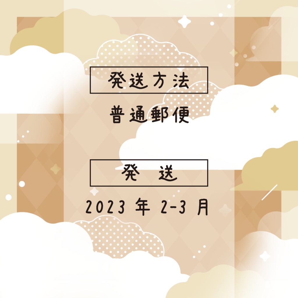 【誕生日記念グッズ】烏賊貴族専用♡しゃむぴっぴ御守り♡ 2Pカラー♡ #Vtuber #しゃむぴっぴ生誕祭 #しゃむモニ