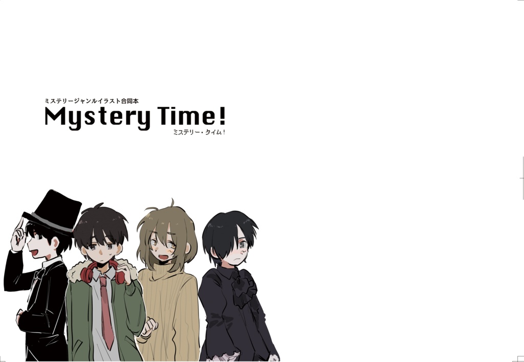 Mystery Time！