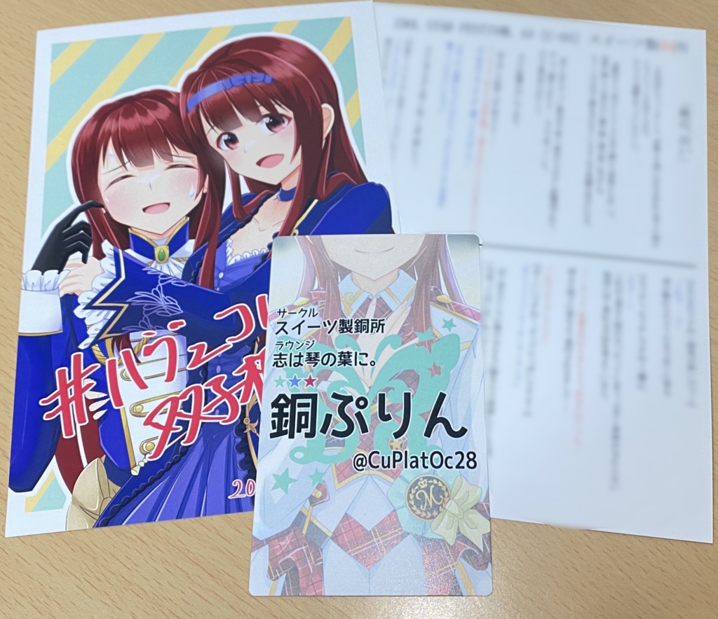 Cu-KOTOBOOK 04(特典付き)
