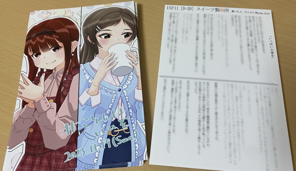 MILLION C@STING!!! 逆ミステリー備忘録(特典付き)