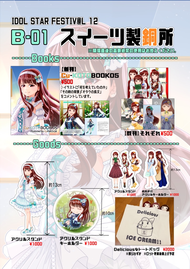 Cu-KOTOBOOK 05(特典付き)