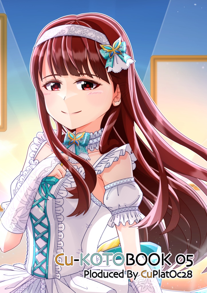 Cu-KOTOBOOK 05(特典付き)