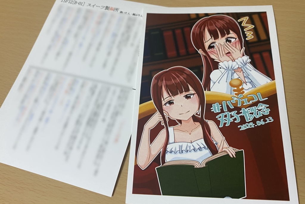 Cu-KOTOBOOK 05(特典付き)