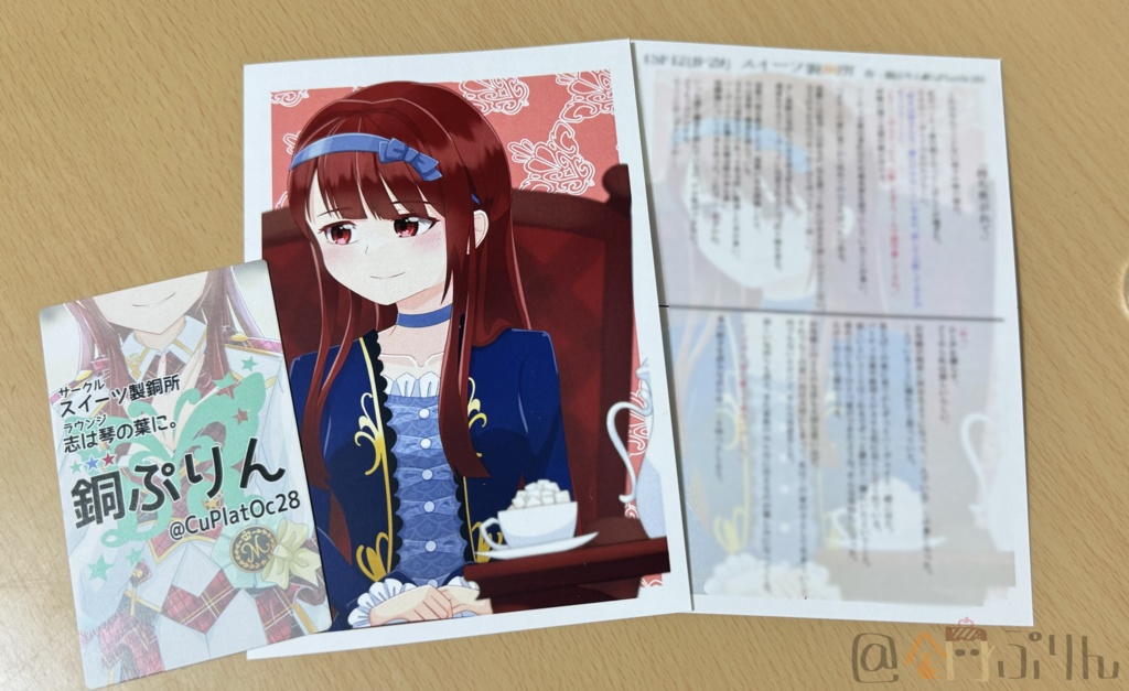 フタゴボシ(特典付き)