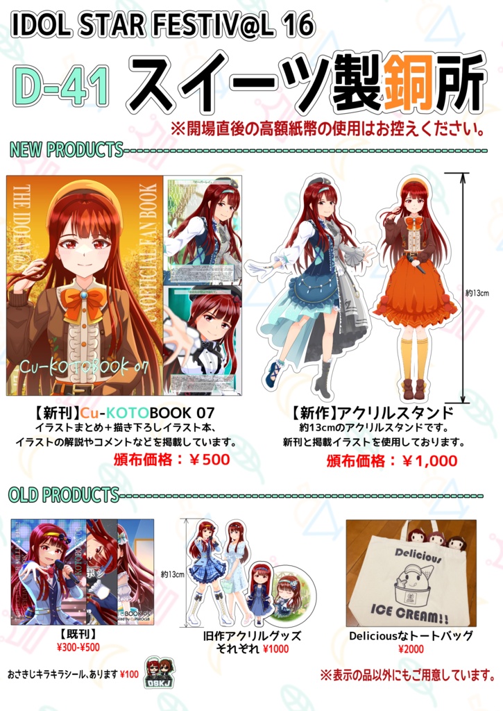 Cu-KOTOBOOK 07_ISF16