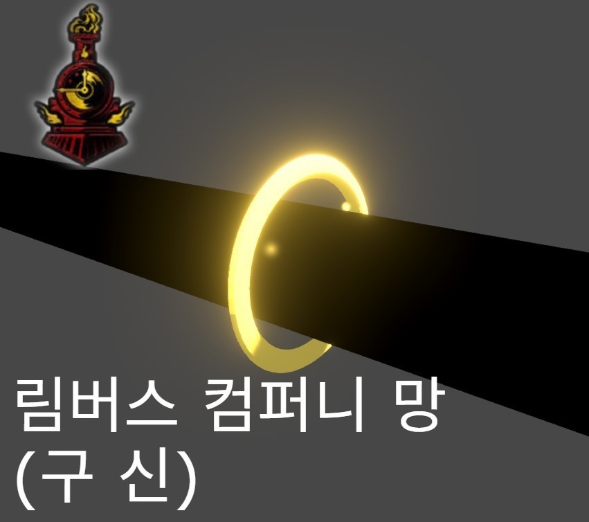 limbus 망 (구 신) VRChat avatar