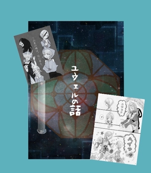 【電子版】漫画