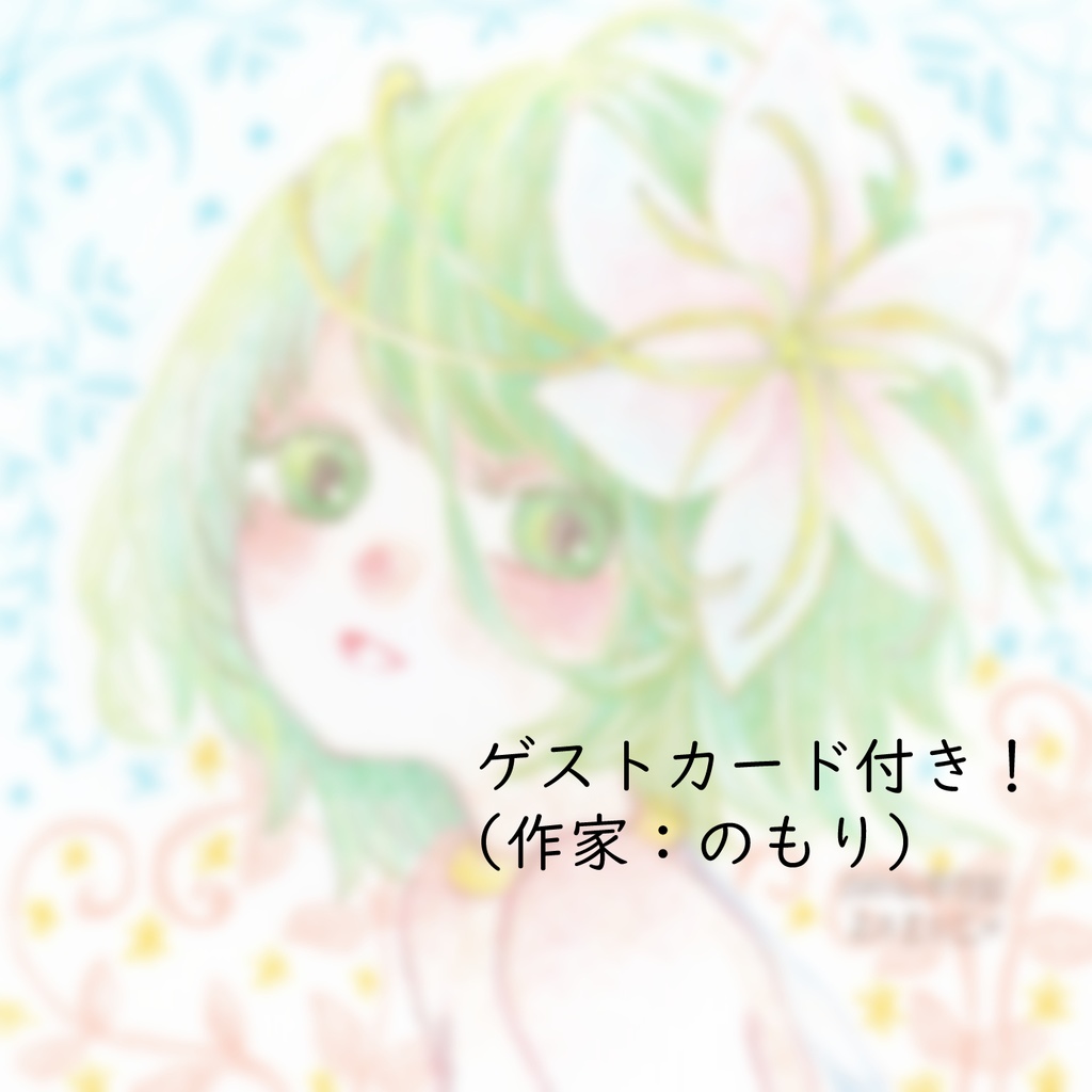 【画集】あしあと-異星定点記録誌-