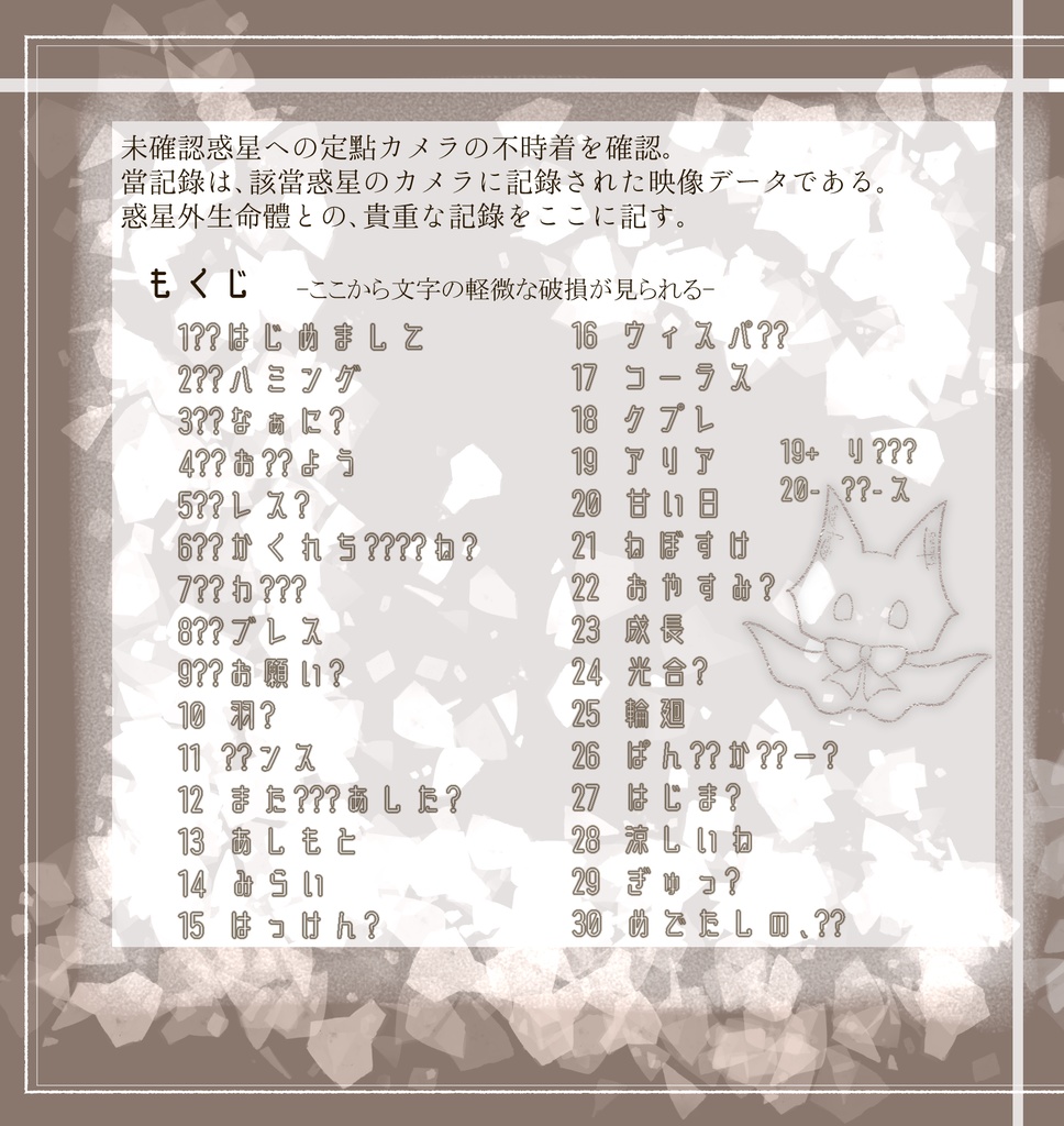 【画集】あしあと-異星定点記録誌-