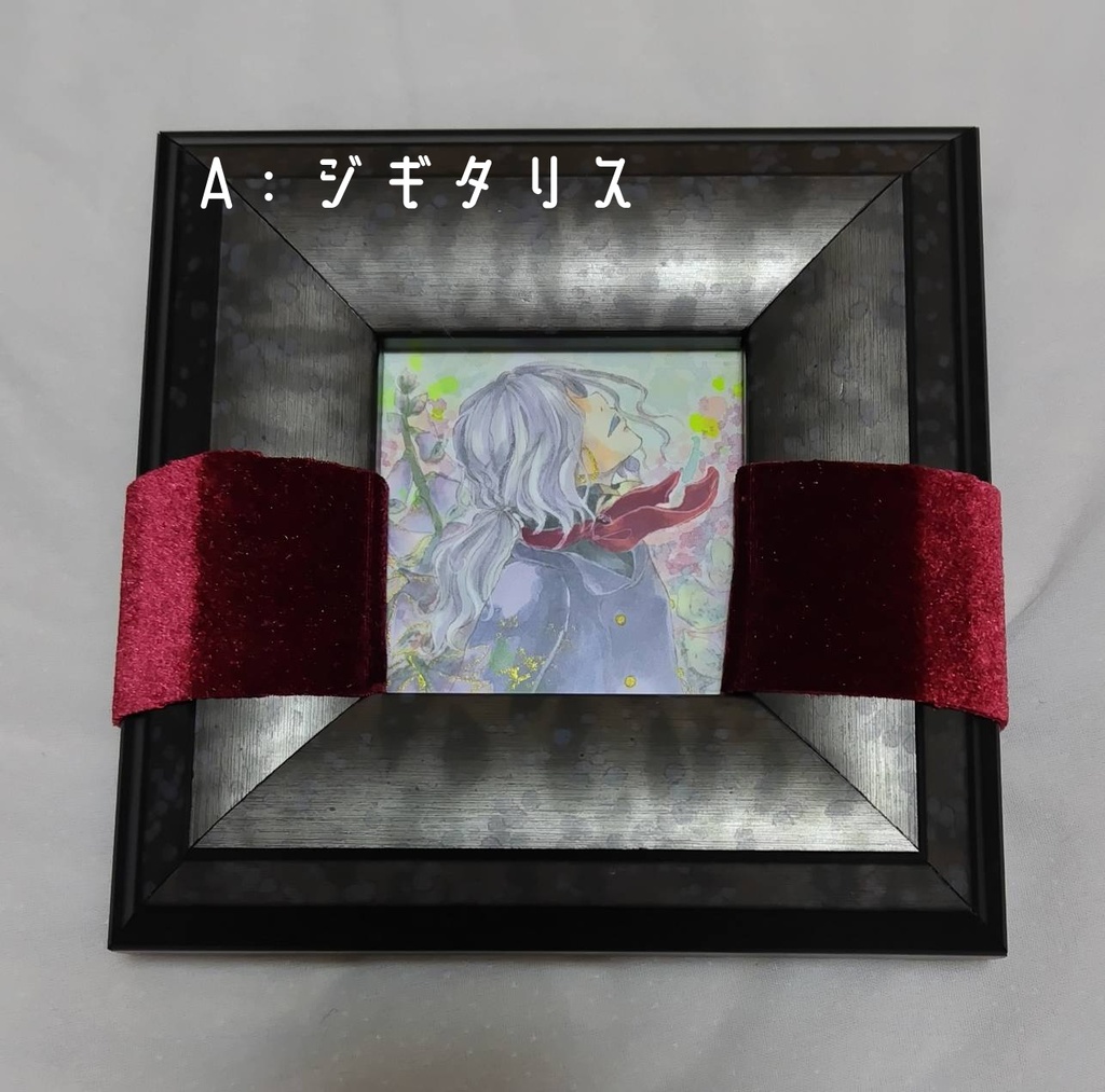 小さめ額装原画