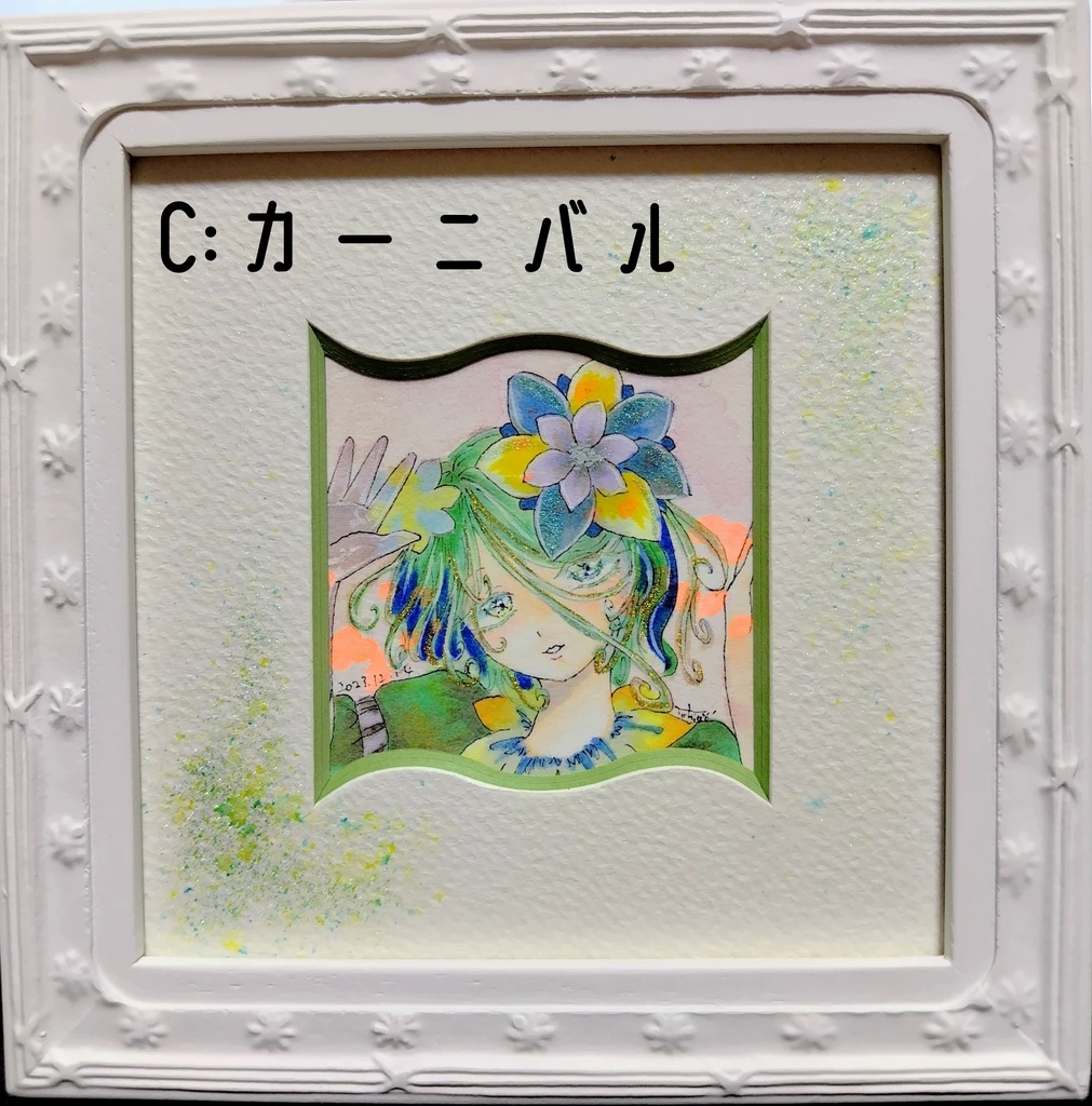 小さめ額装原画