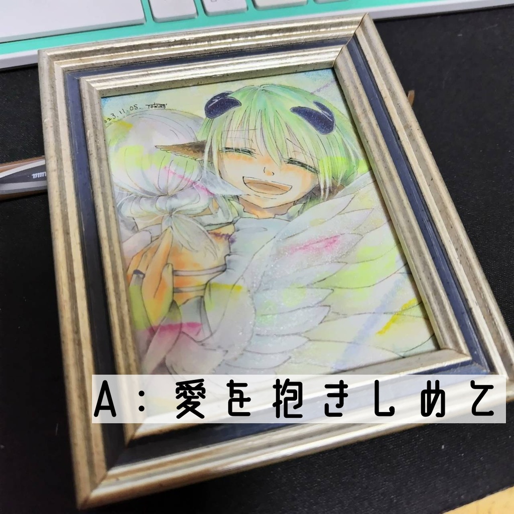 小さめ額装原画