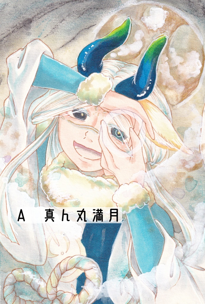 満月はがきフレームレス
