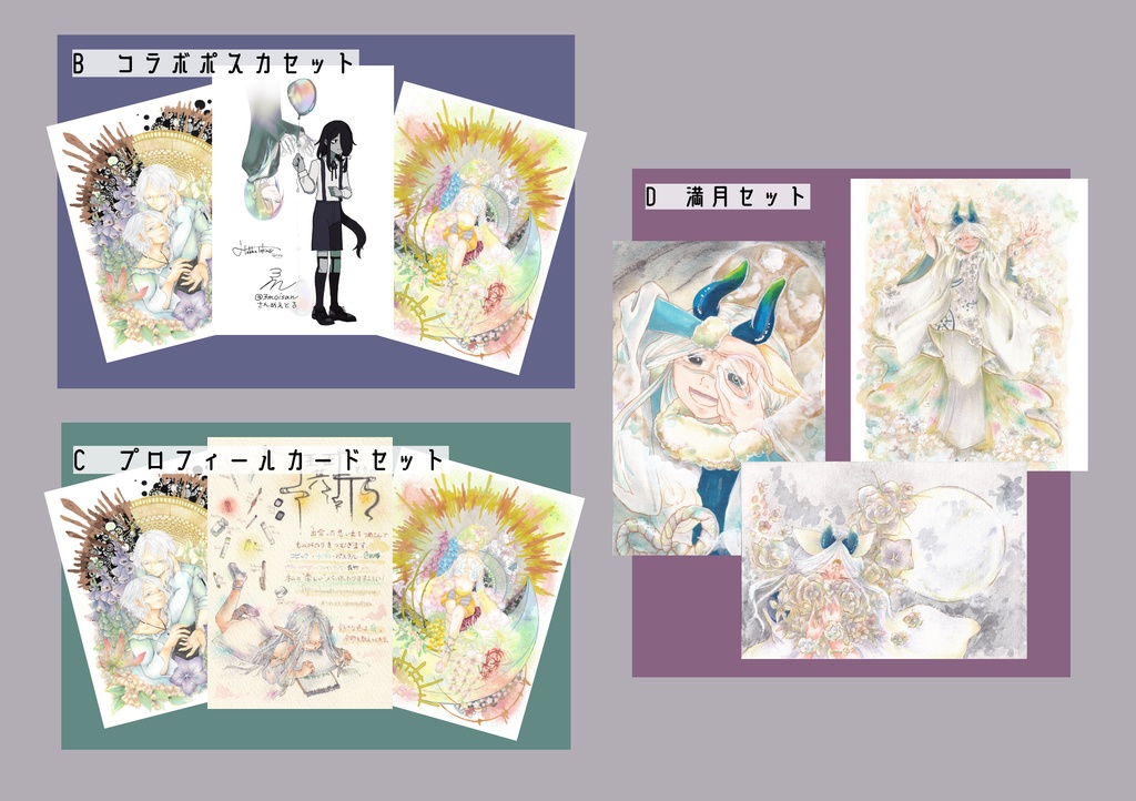 ポストカードセット各種
