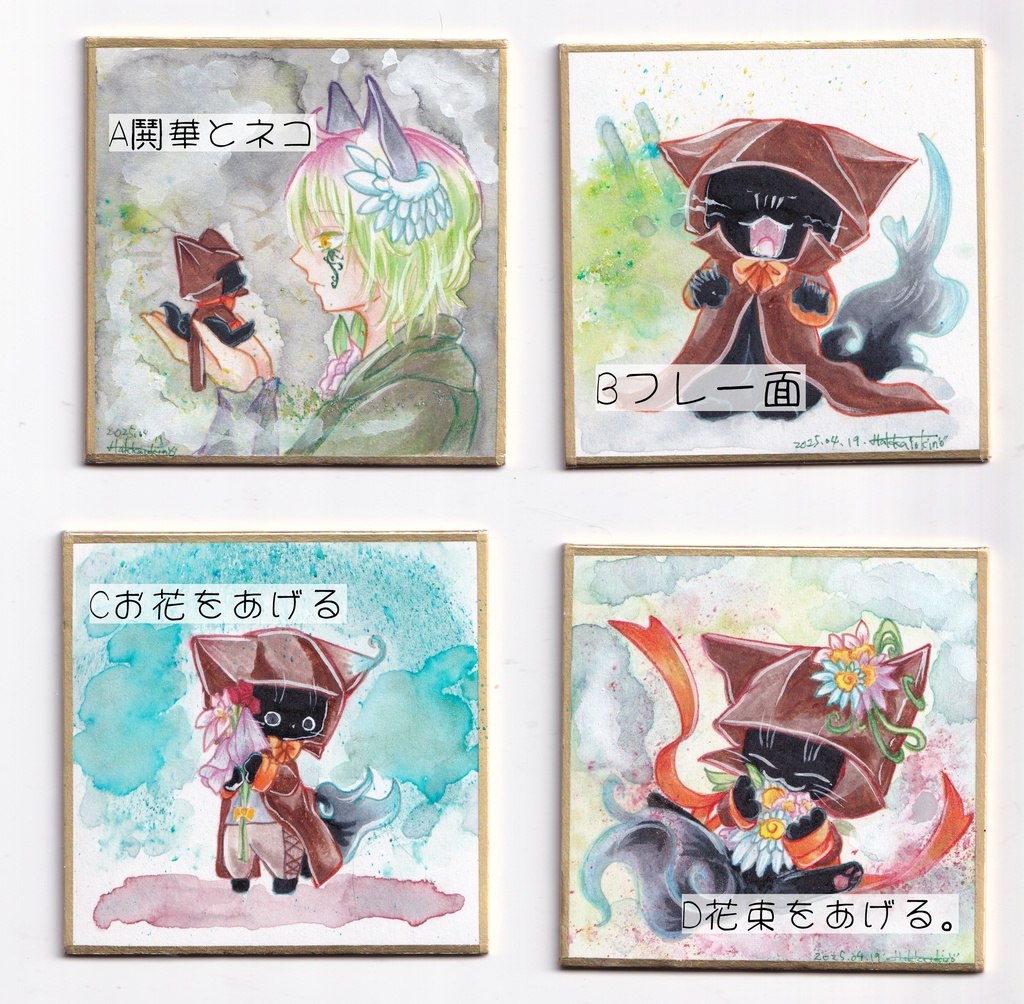 トキネコ豆色紙
