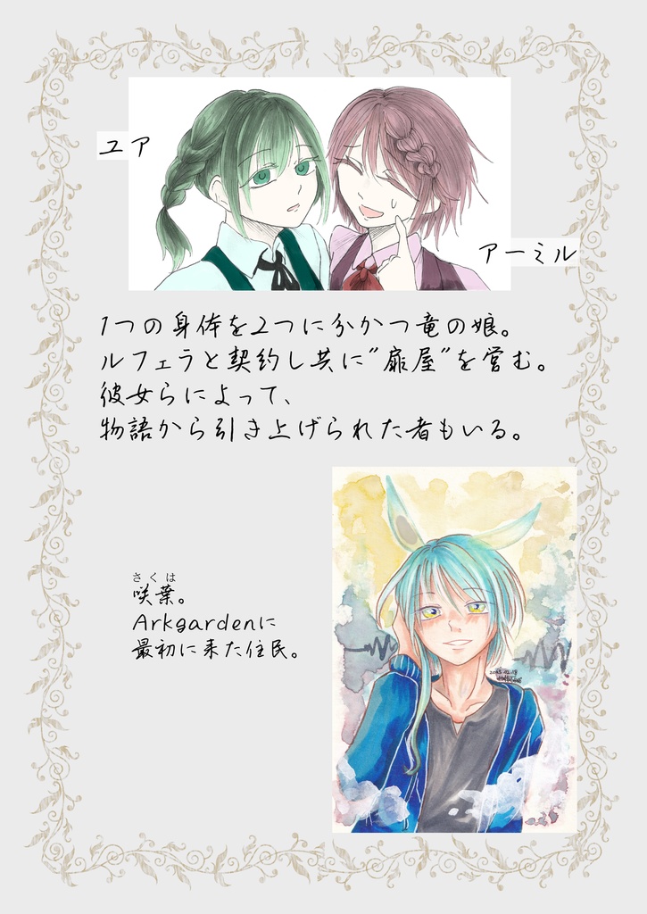 創作合同誌「魅開」電子版