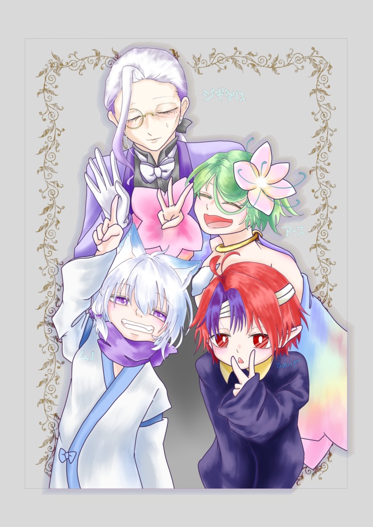 創作合同誌「魅開」電子版