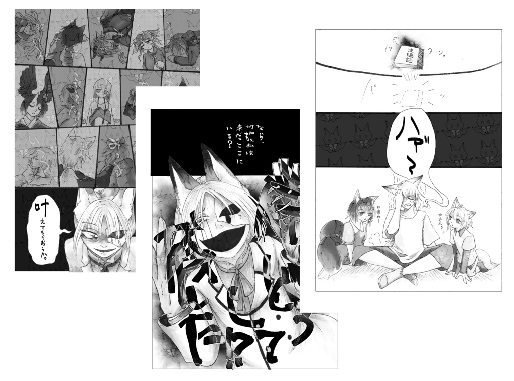 創作合同誌「魅開」電子版