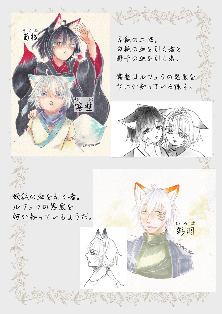 創作合同誌「魅開」電子版