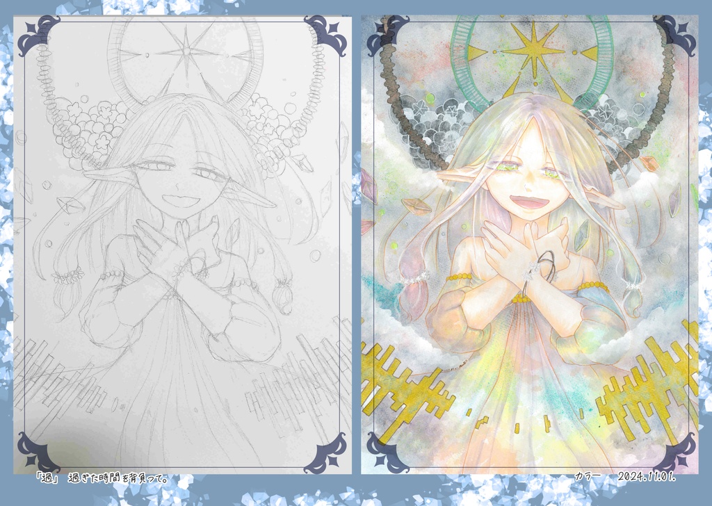 【画集】0から1