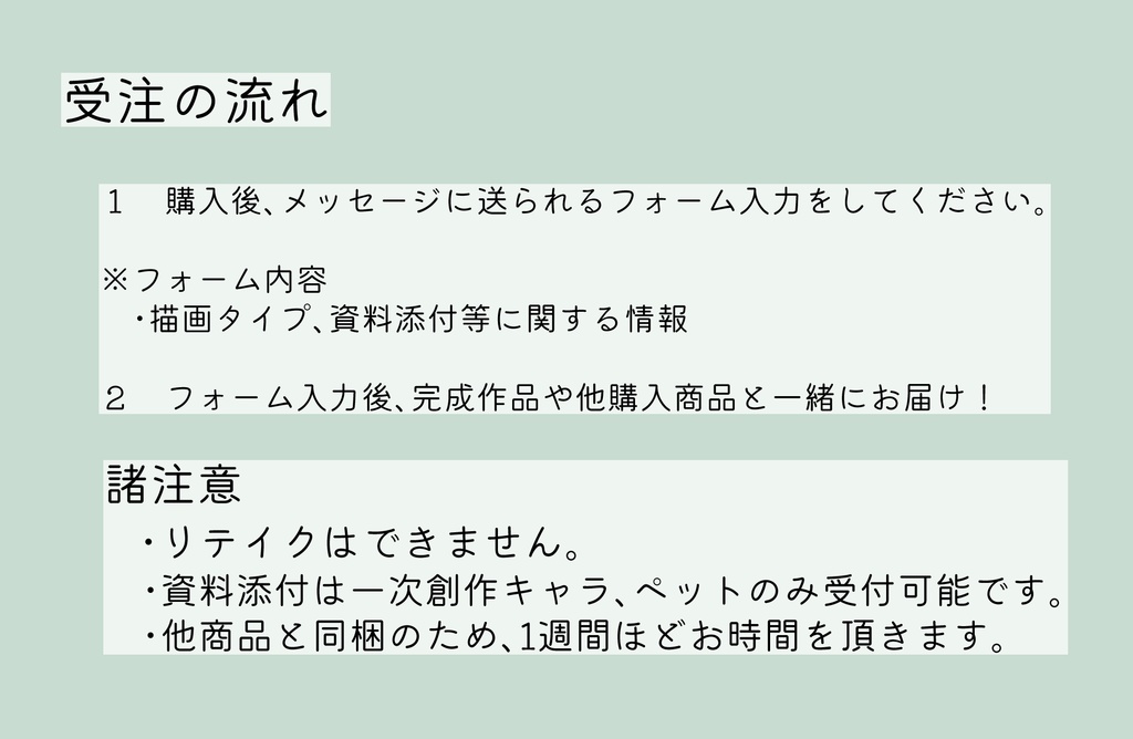 【11月限定】はがきフレームレスクエスト