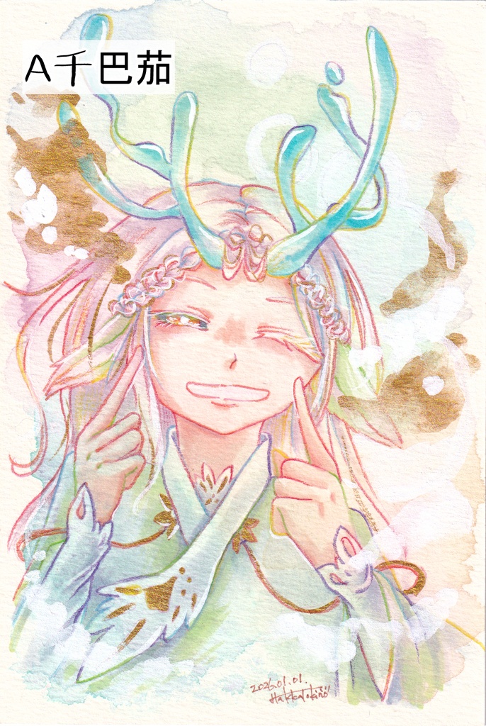 2026年福袋【10日まで】