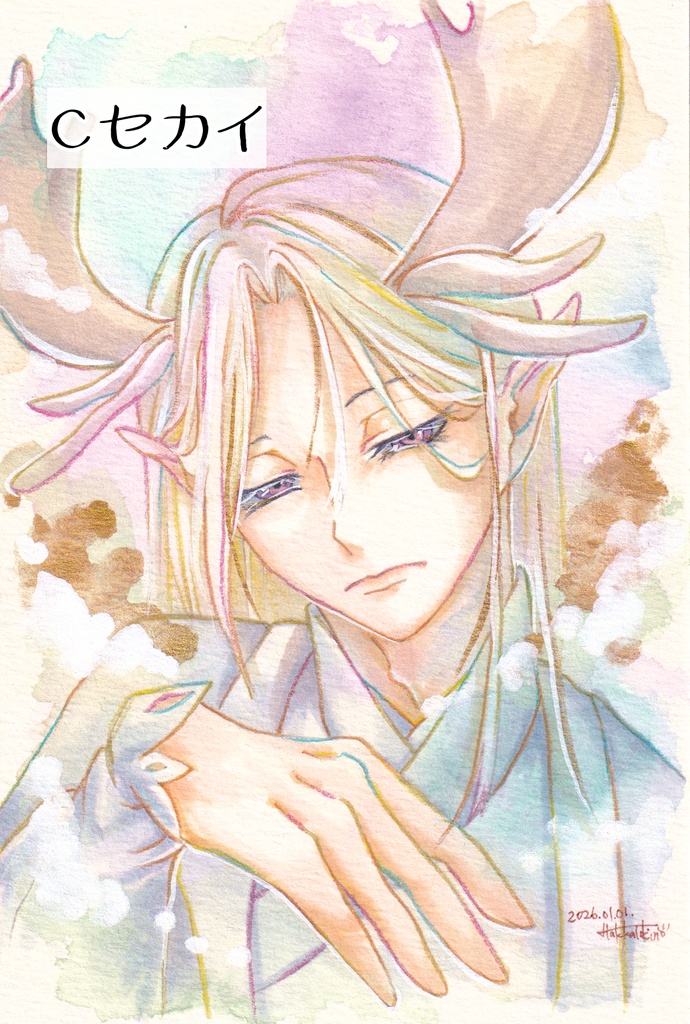 2026年福袋【10日まで】