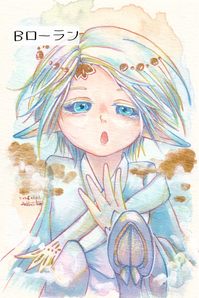 2026年福袋【10日まで】