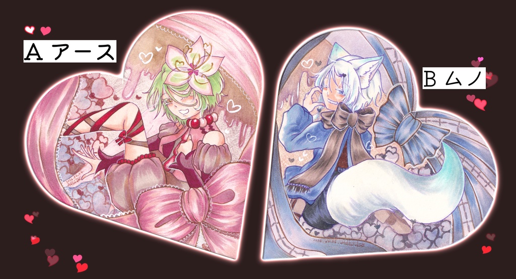 バレンタインフレームレス