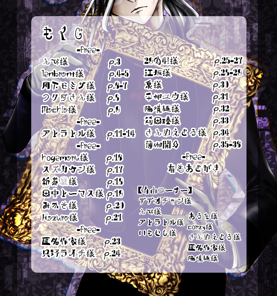 集団幻覚ジギソロジー【紫蘭の暇】