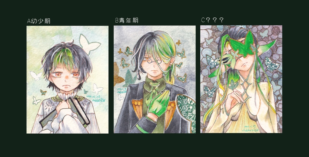 「せいちょう」ミニ原画