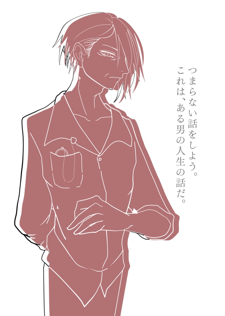 【小説】flam
