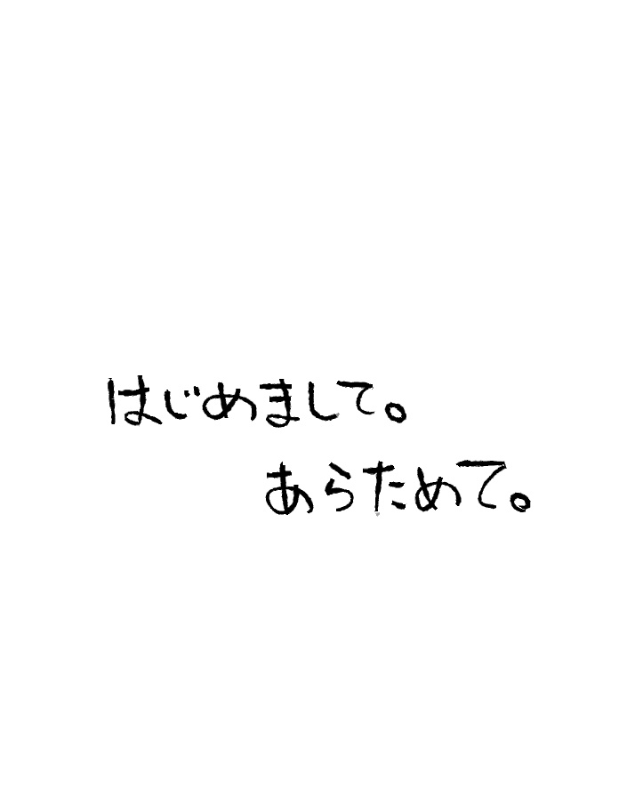 【詩集】そこから、みなさまへ。