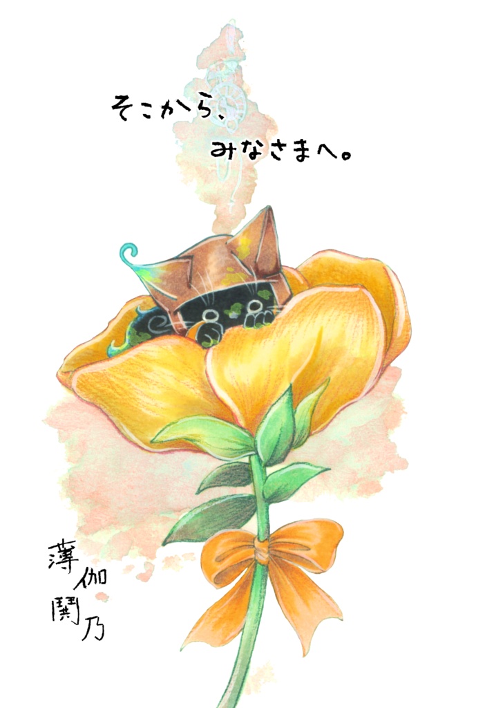 鬨乃スターターセット