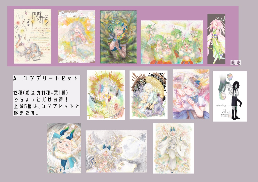 鬨乃スターターセット