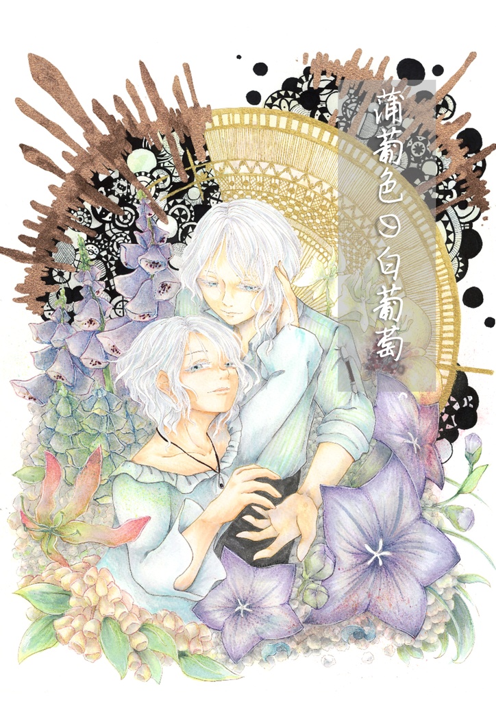 鬨乃スターターセット