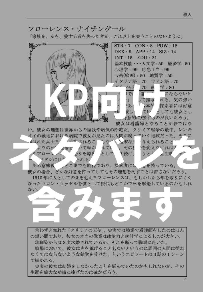 【DL販売】蒸気船の汽笛を超えて