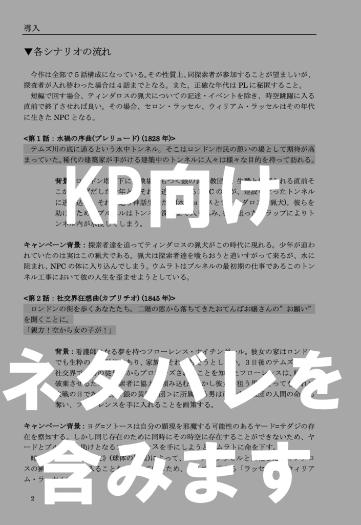 【DL販売】蒸気船の汽笛を超えて