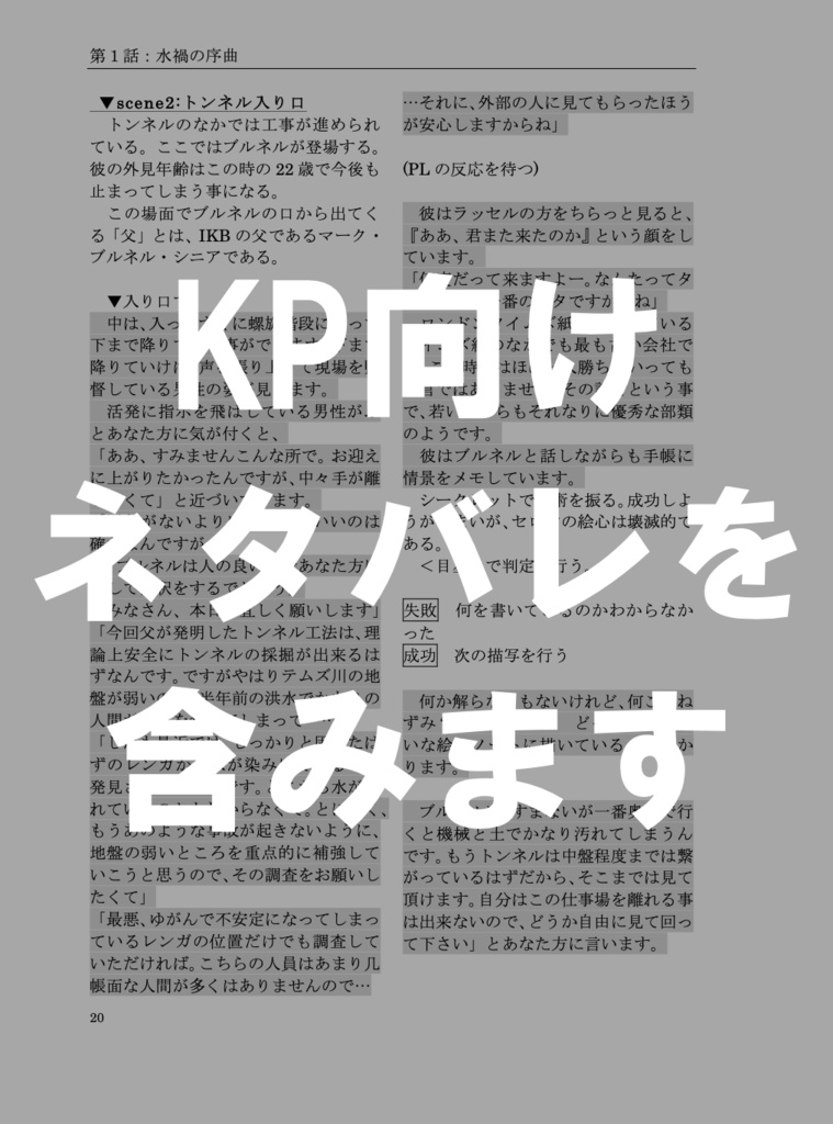 【DL販売】蒸気船の汽笛を超えて