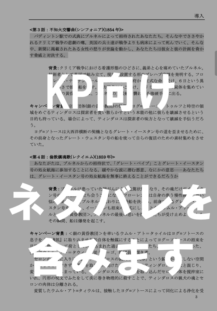 【DL販売】蒸気船の汽笛を超えて