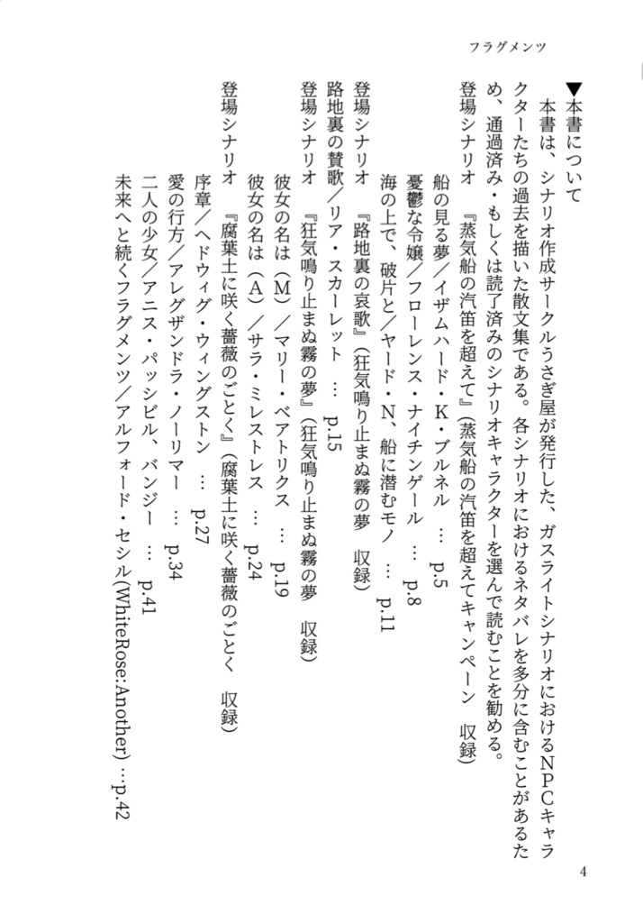 【DL販売】fragments