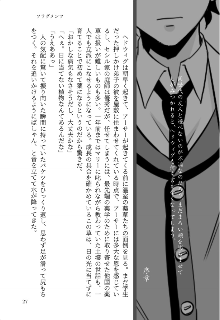 【DL販売】fragments