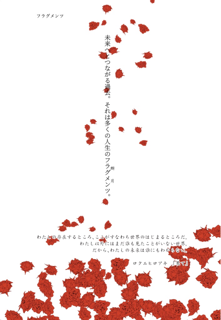 【DL販売】fragments