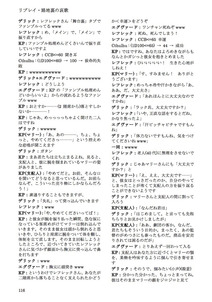 【DL販売】狂気鳴り止まぬ霧の夢