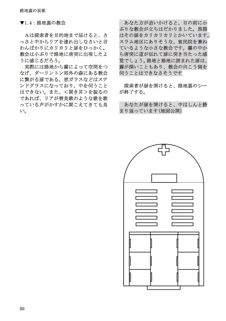【DL販売】狂気鳴り止まぬ霧の夢