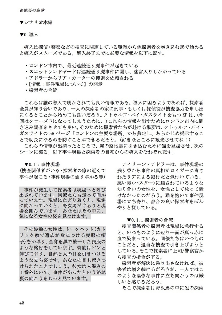 【DL販売】狂気鳴り止まぬ霧の夢