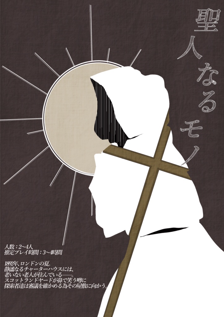 【書籍+PDF版】忘却の海揺蕩う霧の国※アウトレット販売